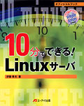 10$BJ,$G$G$-$k!*(BLinux$B%5!<%P(B $BI=;f%$%a!<%8(B