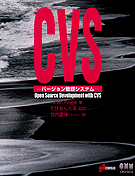 CVS - $B%P!<%8%g%s4IM}%7%9%F%`(B