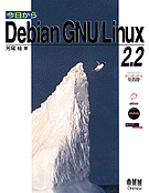 $B:#F|$+$i(B Debian GNU/Linux 2.2