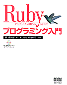 Ruby $B%W%m%0%i%_%s%0F~Lg(B