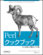 Perl $B%/%C%/%V%C%/(B