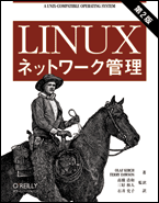 Linux$B%M%C%H%o!<%/4IM}(B $BBh(B2$BHG(B