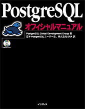 PostgreSQL$B%*%U%#%7%c%k%^%K%e%