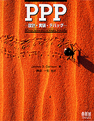 PPP $B!=@_7W!&<BAu!&%G%P%C%0!=(B