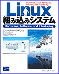 Linux$BAH$_9~$_%7%9%F%`(B