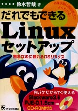 $B$@$l$G$b$G$-$k(B Linux $B%;%C%H%