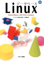 $B%G!<%?%Y!<%9(BLinux - InterBase 4.0 for Linux