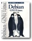 Debian GNU/Linux $BE0DlF~Lg(B