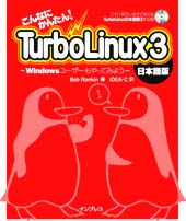 $B$3$s$J$K$+$s$?$s(B TurboLinux3 $BF|K\8lHG(B