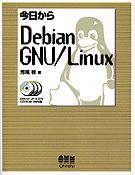 $B:#F|$+$i(B Debian GNU/Linux