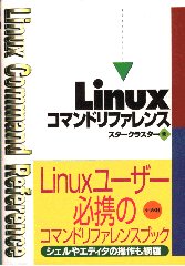 Linux $B%3%^%s%I%j%U%!%l%s%9(B