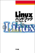 Linux $B%O%s%I%V%C%/(B