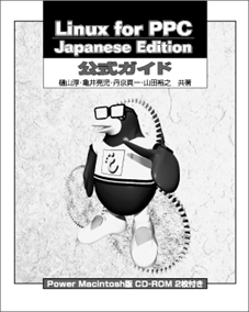 Linux for PPC Japanese Edition $B8x<0%,%$%I(B