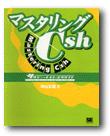 $B%^%9%?%j%s%0(B Csh $BI=;f%$%a!<%8(B