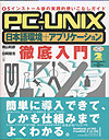 PC-UNIX $BF|K\8l4D6-(B+$B%