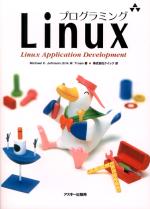 $B%W%m%0%i%_%s%0(B Linux