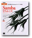 Samba $B%j%U%!%l%s%9(B